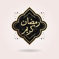 Abstract black and golden Generous Ramadan message in Arabic language