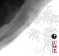 Abstract black ink wash painting in East Asian style and bamboo leaves. Contains hieroglyphs - peace, tranquilit Royalty Free Stock Photo