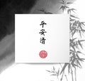 Abstract black ink wash painting in East Asian style with place for your text. Grunge texture. Traditional Japanese ink Royalty Free Stock Photo