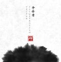 Abstract black ink wash painting in East Asian style with place for your text on rice paper background. Contains Royalty Free Stock Photo