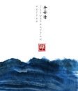 Abstract blue ink wash painting in East Asian style with place for your text. Contains hieroglyphs - peace, tranquility Royalty Free Stock Photo