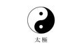 Taoism Tai Chi religion symbol with its traditional Chinese text