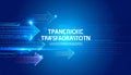 Digital Transformation and Data Flow Arrows Royalty Free Stock Photo