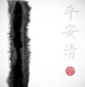 Abstract ink wash painting in East Asian style. Royalty Free Stock Photo