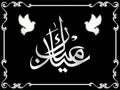 Abstract religious eid background