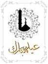 Abstract religious eid background