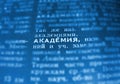 Academy Definition Word Text in Dictionary Page. Russian language Royalty Free Stock Photo