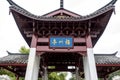 Tacoma, WA USA - circa August 2021: View of the Tacoma Chinese Reconciliation Park in the old town area on a cloudy, overcast day