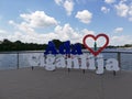 Ada Ciganlija, Lake in Belgrade, Serbia