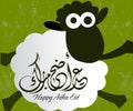 Adha Eid