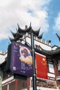 Advertising billboard and Chinese national flag decorated on Yuyuan Old Street adjacent to Yu Garden Ã Â¸Â£Ã Â¸Â· Shanghai, China Royalty Free Stock Photo