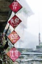 Advertising marks on street in Tiantou in rain Royalty Free Stock Photo
