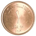 1 Afghan afghani coin Royalty Free Stock Photo