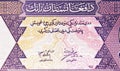 2 Afghanis banknote. Bank of Afghanistan. Fragment: Signatures Anwar ul-Haq Ahady; Hedayat Amin Arsala