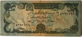 50 afghanis 1939 yer. Da afghanistan bank. Old, retro banknote, fifty afghanis. Royalty Free Stock Photo