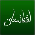 Afghanistan In Pashto Script. Afghanistan calligraphy Royalty Free Stock Photo