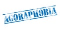 Agoraphobia blue stamp