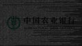 Agricultural Bank of China logo made of source code on computer screen. Editorial 3D rendering