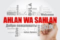 Ahlan Wa Sahlan Welcome in Arabic word cloud