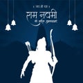 Banner design of happy ram Navami Royalty Free Stock Photo