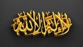 `AI HamduLillah` thanks to God of Islam, 3D rendering.. islamic term lailahaillallah , Also called shahada,its an Islamic creed