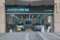 Aion EV retail store. A Chinese electric vehicle brand