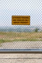 Airport - authorized personnel only Royalty Free Stock Photo