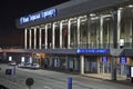 Airport Manas in Bishkek. Kyrgyzstan Royalty Free Stock Photo