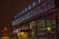 Airport Murmansk Royalty Free Stock Photo