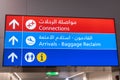 Airport signs for transfer connections, arrival, baggage, information in English and Arabic Royalty Free Stock Photo