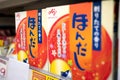 Ajinomoto hon dashi granules for cooking in Japan. Royalty Free Stock Photo