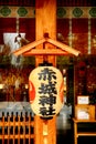 Akagi Shinto Shrine, Tokyo, Japan Royalty Free Stock Photo