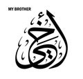 Akhi My brother arabic calligraphy islamic illustration vector eps Royalty Free Stock Photo