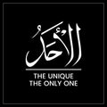 Al AHAD, AL-AHAD, The Unique, The Only One, Names of ALLAH