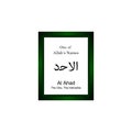 Al Ahad Allah Name in Arabic Writing - God Name in Arabic - Arabic Calligraphy. The Name of Allah or The Name of God in green fram Royalty Free Stock Photo