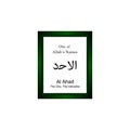 Al Ahad Allah Name in Arabic Writing - God Name in Arabic - Arabic Calligraphy. The Name of Allah or The Name of God in green fram