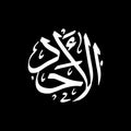 Al-Ahad - Asmaul Husna caligraphy