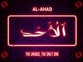 67 Arabic name of Allah AL-AHAD On Neon text Background