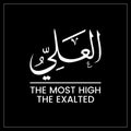 AL-ALEE, Al Alee, Al Aleeo, The Most High, The Exalted, Names of ALLAH, Arabic Calligraphy, Arabic Language, English meaning