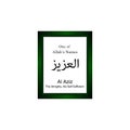 Al Aziz Allah Name in Arabic Writing - God Name in Arabic - Arabic Calligraphy. The Name of Allah or The Name of God in green fram