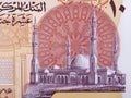 Al-Fattah Al-Aleem Mosque from new Egyptian money