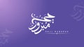 Al Hajj Mubarak Creative Calligraphy. Happy Hajj is an Arabic quote use after Hajj Time for greeting people who celebrate Hajj and