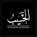 AL-HASEEB, Al Haseeb, The Reckoner, The Sufficient, Names of ALLAH, Arabic Calligraphy, Arabic Language Royalty Free Stock Photo