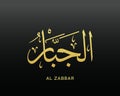 Al-Jabbar - is the Name of Allah. 99 Names of Allah, Al-Asma al-Husna Arabic Islamic calligraphy art. Arabic calligraphy of the wo