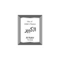 Al Kabir Allah Name in Arabic Writing - God Name in Arabic - Arabic Calligraphy. The Name of Allah or The Name of God in silver fr