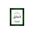 Al Khaaliq Allah Name in Arabic Writing - God Name in Arabic - Arabic Calligraphy. The Name of Allah or The Name of God in green f