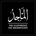 Al Maajid, AL-MAAJID, Al Majid, The Illustrious, the Magnificent, Name of ALLAH