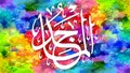 Al-Maajid - is Name of Allah. 99 Names of Allah, Al-Asma al-Husna arabic islamic calligraphy art on canvas for wall art and decor