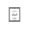 Al Malik Allah Name in Arabic Writing - God Name in Arabic - Arabic Calligraphy. The Name of Allah or The Name of God in silver fr