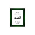 Al Malik Allah Name in Arabic Writing - God Name in Arabic - Arabic Calligraphy. The Name of Allah or The Name of God in green fra